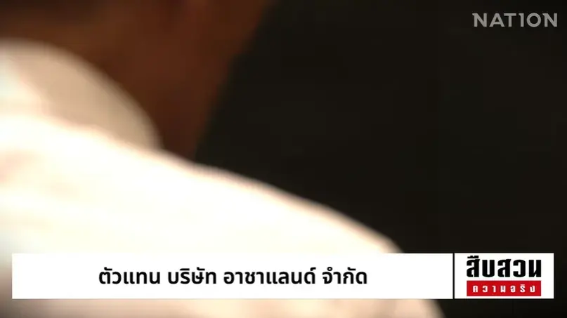 ศึกทำเลทองพัทยา! ที่ดิน 3 ไร่ "แหลมบาลีฮาย" ปมรายได้มหาศาล ลานจอดรถนักท่องเที่ยว ศาลฎีกาฟันขับไล่ แต่ส่งมอบพื้นที่สะดุด!