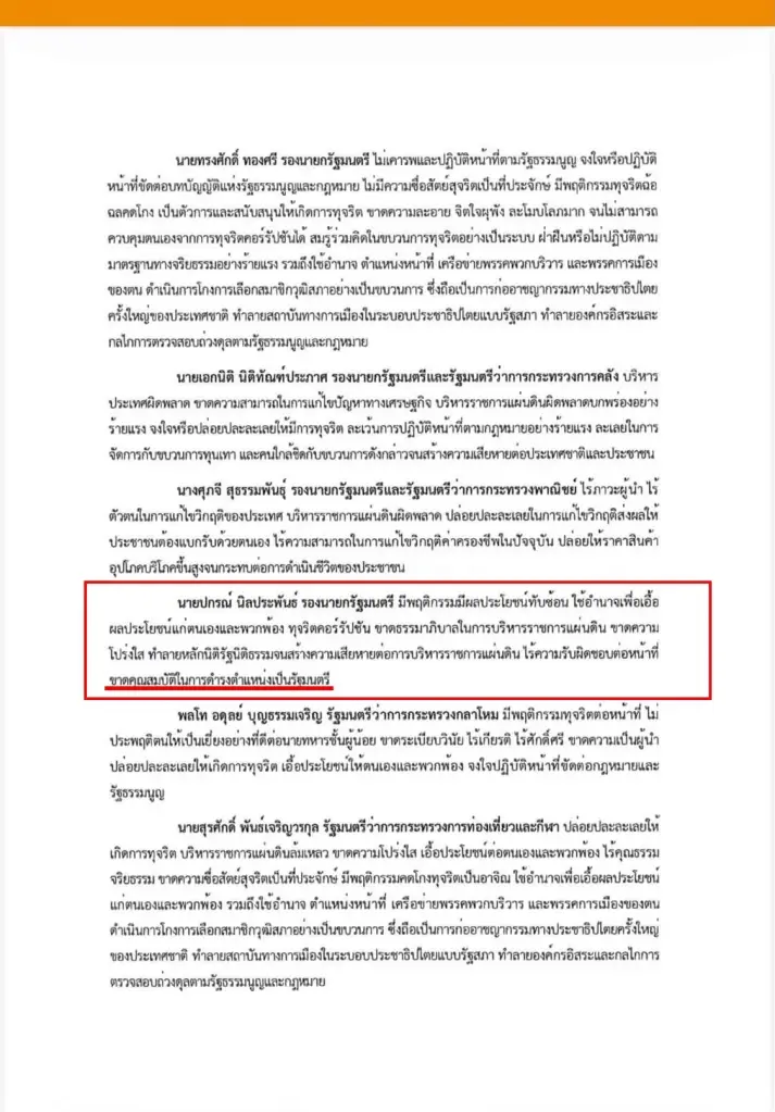 'ปกรณ์' เปิดใจถูกอภิปรายไม่ไว้วางใจ ลั่นไม่ตอบ-พร้อมพักผ่อน