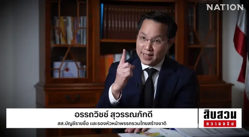 สืบสวนความจริง! "บึงคู้บอน" หลุดผังเมือง...เอื้อใคร? หรือ กทม. เมินแก้มลิง พื้นที่รับน้ำหาย ใครรับผิดชอบ?