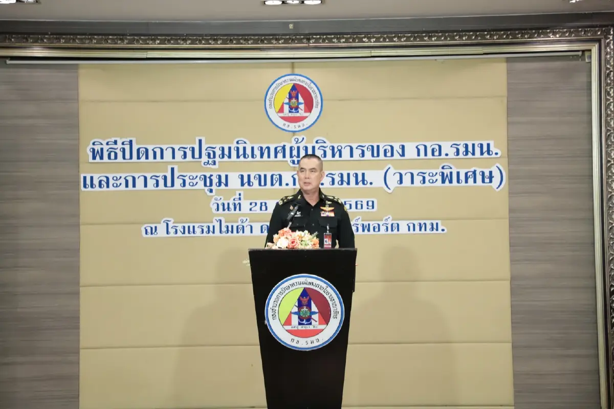 "พลเอก ณรงค์ฤทธิ์" ผช.ผอ.รมน. มอบแนวทางขับเคลื่อนภารกิจความมั่นคงปี 2570 มุ่งบูรณาการเชิงรุก "ยันพิทักษ์สถาบัน-แก้ไฟใต้"