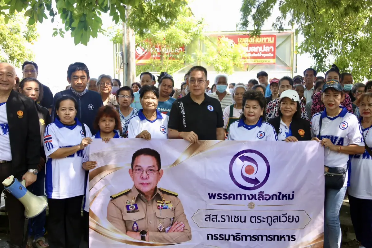 พรรคทางเลือกใหม่ จับมือ “มูลนิธิเนชั่น” ร่วมแจกถุงยังชีพช่วยชาวชุมชนวัดลุ่มคงคาราม นนทบุรี