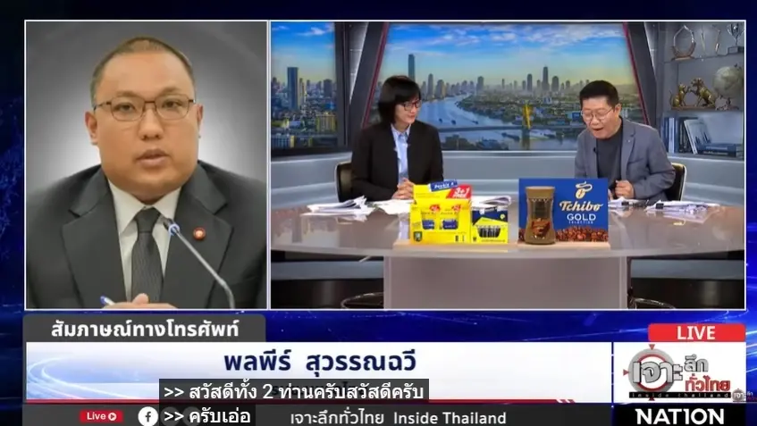 น้ำท่วมปราจีนบุรี ตอผุด โรงงานกากอุตฯซ้ำเติมชาวบ้าน “พลพีร์” สั่งฟันนอมินีทุนจีน