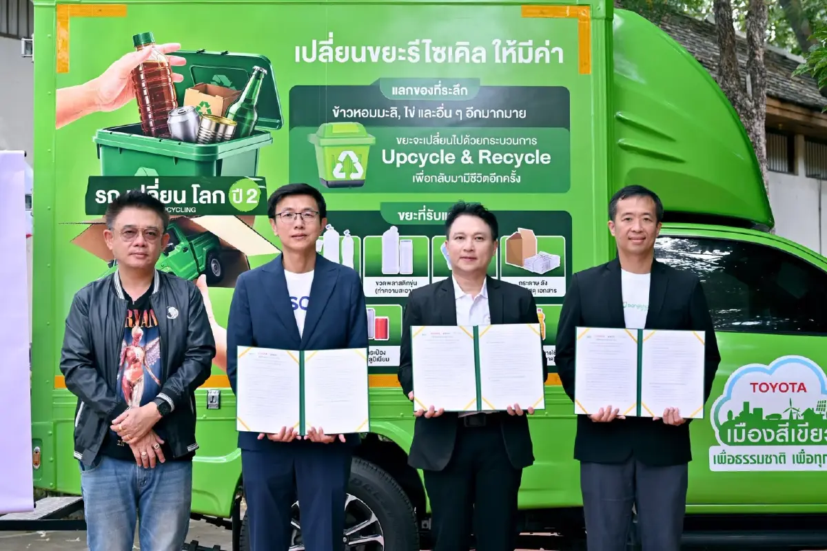กลุ่มบริษัทบางจาก ผนึกพันธมิตร เปลี่ยนของเสียสู่คุณค่า รักษาสุขภาพ ดูแลสิ่งแวดล้อม