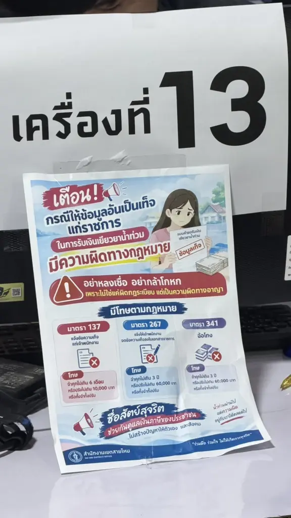 แห่ยื่นเยียวยาต่อเนื่อง! "ผู้ประสบภัยสายไหม" ทยอยยื่นขอ "เงินเยียวยาน้ำท่วม" กทม. ขยายเวลาถึงสิ้น พ.ย.นี้