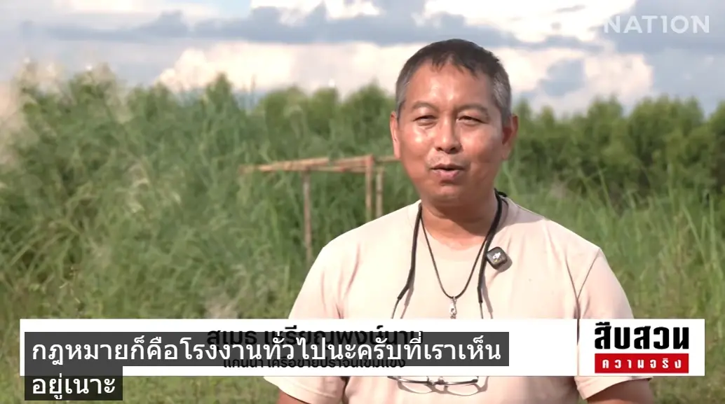 ไขปม "น้ำท่วมสีรุ้ง" ขยะพิษปราจีนทะลัก! "นักวิชาการ" ชี้ "มรดกคำสั่ง คสช." ผุด 200 โรงงาน บนพื้นที่รับน้ำ ชาวบ้านนับพันจี้รัฐบาล "ปฏิรูประบบตรวจสอบ"