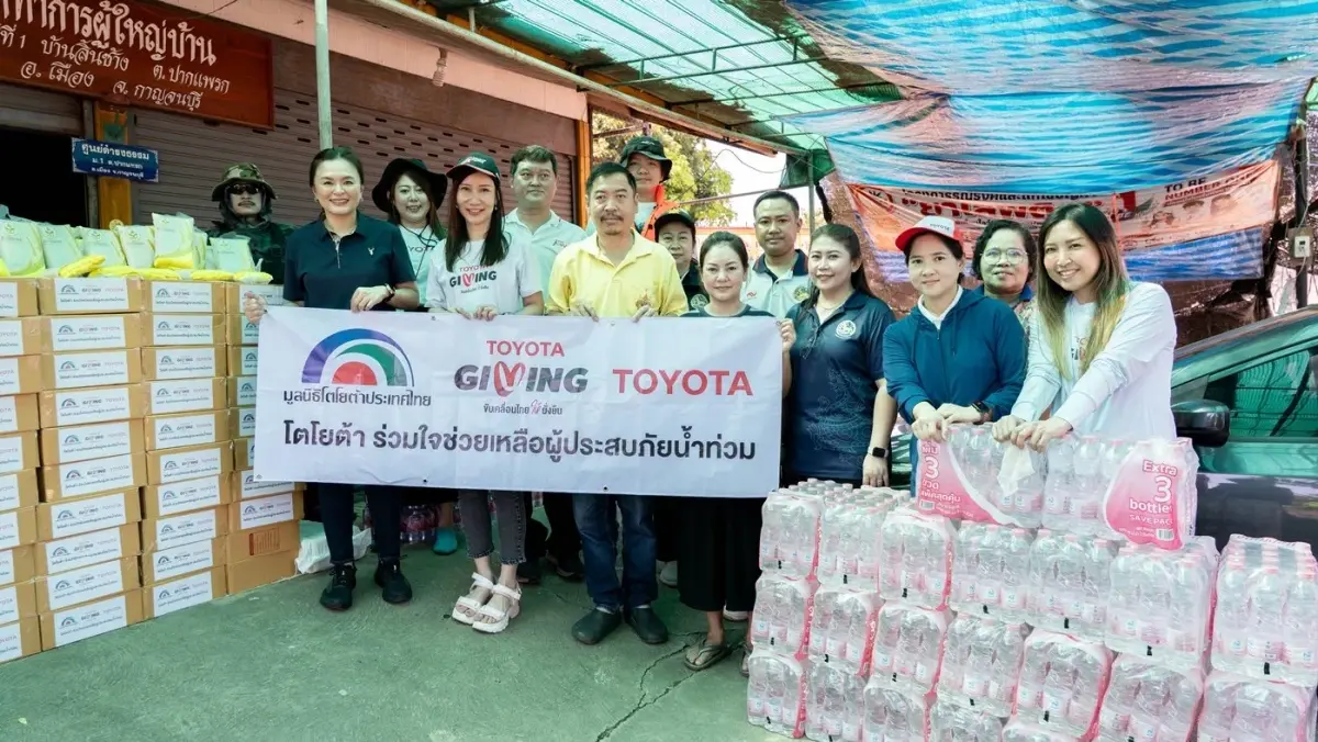 โตโยต้า ลุยช่วยเหลือผู้ประสบอุทกภัยปี 2569 ส่งมอบยังชีพและข้าวรัชมงคลภาคกลาง