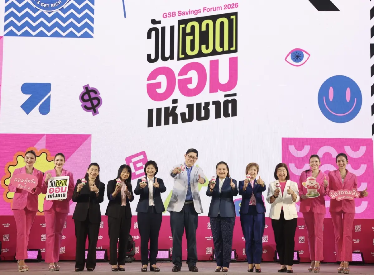 ออมสิน ปลุกกระแสการออมยุคใหม่ 'วัน(อวด)ออมแห่งชาติ' คึกคัก