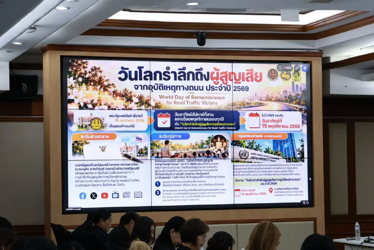 มท.3 เร่งจัดระเบียบความปลอดภัยทางถนนก่อนเทศกาลปีใหม่
