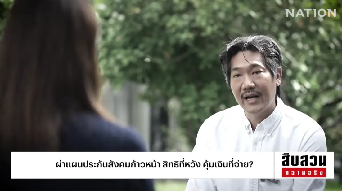 ผ่าแผน "ประกันสังคมก้าวหน้า" สิทธิที่หวัง คุ้มเงินที่จ่าย? เจาะลึก "เพิ่มเงินว่างงาน - บำนาญไฮบริด" กองทุน 3 ล้านล้าน