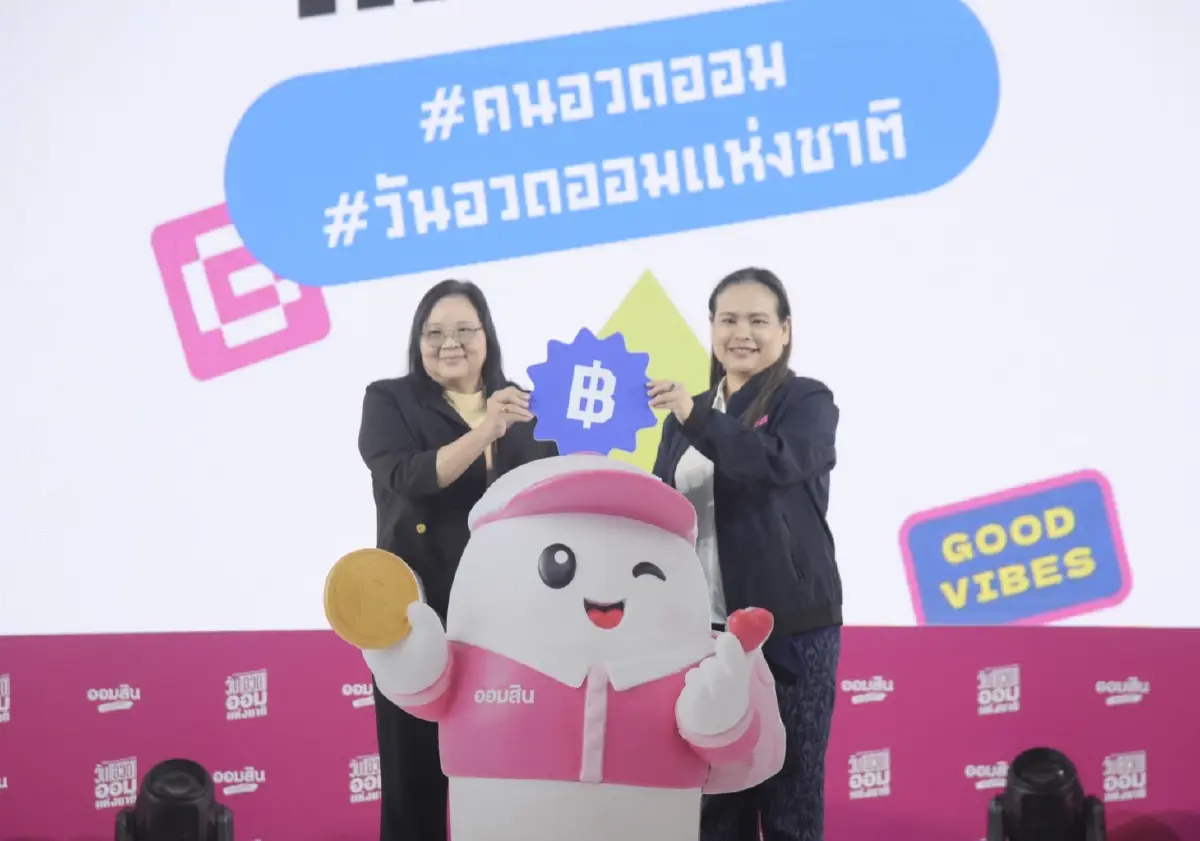 ออมสิน ปลุกกระแสการออมยุคใหม่ 'วัน(อวด)ออมแห่งชาติ' คึกคัก