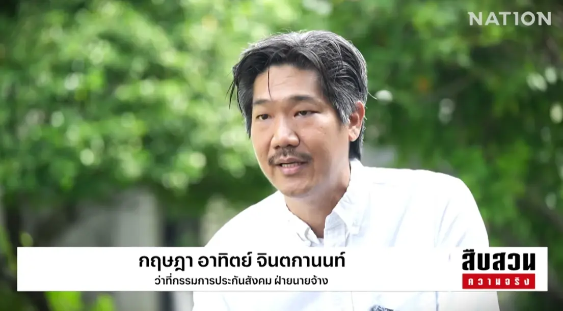 ผ่าแผน "ประกันสังคมก้าวหน้า" สิทธิที่หวัง คุ้มเงินที่จ่าย? เจาะลึก "เพิ่มเงินว่างงาน - บำนาญไฮบริด" กองทุน 3 ล้านล้าน
