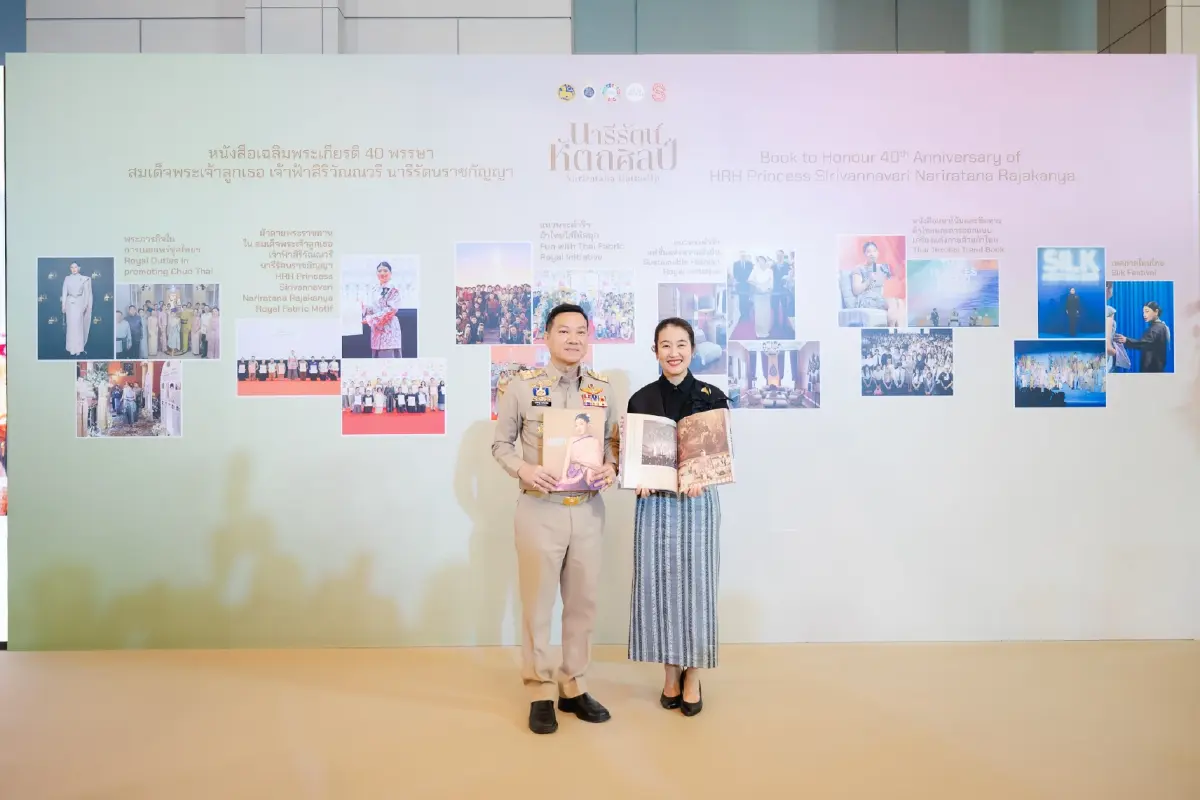 มท. เปิดตัวสมุดภาพ "นารีรัตน์หัตถศิลป์" เฉลิมพระเกียรติ 40 พรรษา เจ้าฟ้าสิริวัณณวรีฯ