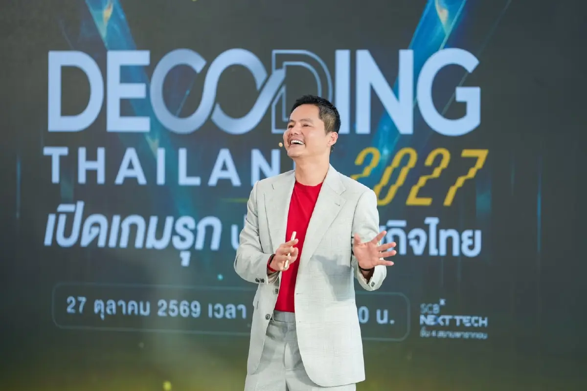 บรรยากาศ งาน DECODING THAILAND 2027 เปิดเกมรุก ปลุกเศรษฐกิจไทย โดย TODAY Bizview
