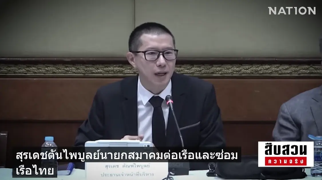 สืบสวนความจริง! ผ่าโครงการ "เรือฟริเกต 1.6 หมื่นล้าน" คุ้มค่าแค่ไหน? สัดส่วนต่อเรือในไทย 20% คุ้มจริงหรืออิงสัญญา