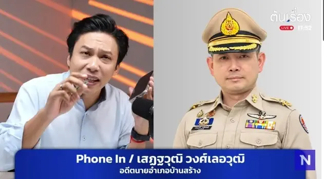“เสฏวุฒิ” อดีตนายอำเภอบ้านสร้างเปิดใจ ถูกย้ายเซ่นน้ำท่วม ยังงงๆ มึน