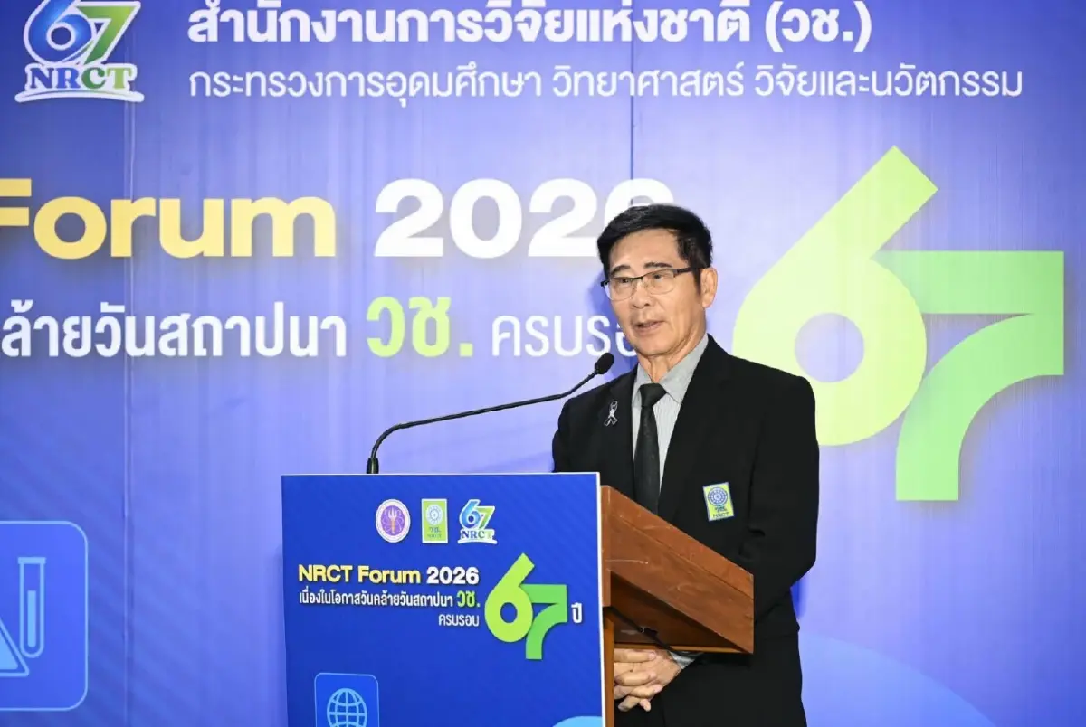 "ยศชนัน” ร่วมยินดี วช. ครบรอบ 67 ปี เปิดเวที NRCT Forum 2026 ผนึกพลังวิจัยและนวัตกรรมไทย สร้างความมั่นคงทางเทคโนโลยี ขับเคลื่อนประเทศสู่อนาคตอย่างยั่งยืน