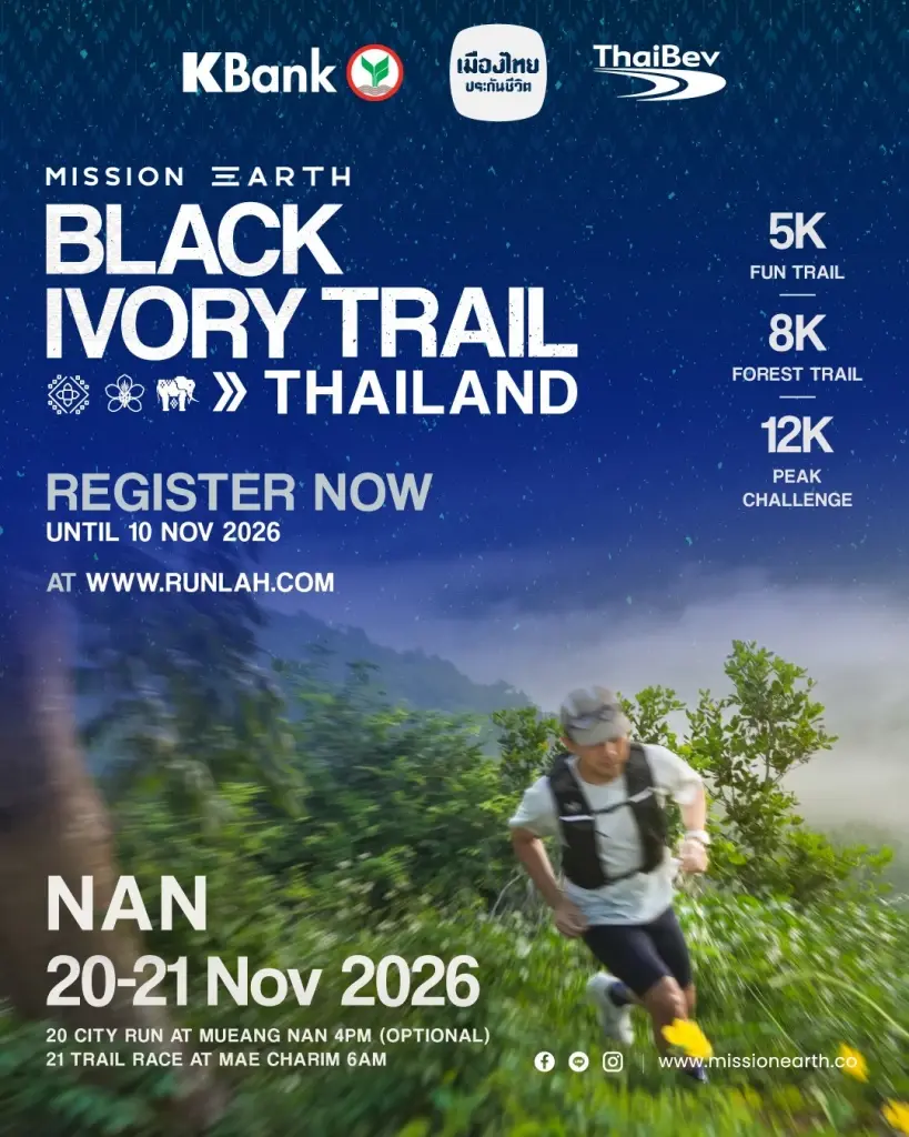 "เชอรี่ เข็มอัปสร" ชวนวิ่งเทรลน่าน BLACK IVORY TRAIL ที่แม่จริม