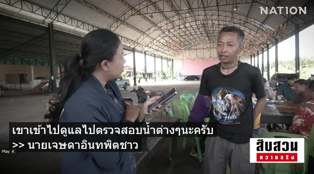 ไขปม "น้ำท่วมสีรุ้ง" ขยะพิษปราจีนทะลัก! "นักวิชาการ" ชี้ "มรดกคำสั่ง คสช." ผุด 200 โรงงาน บนพื้นที่รับน้ำ ชาวบ้านนับพันจี้รัฐบาล "ปฏิรูประบบตรวจสอบ"