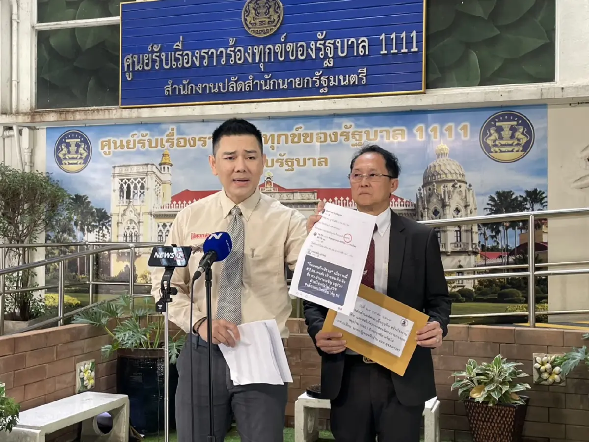  นายภัทรพงศ์ ศุภักษร หรือทนายอั๋น บุรีรัมย์