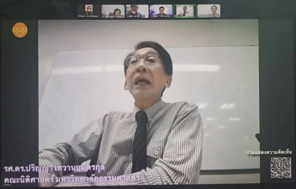 นายปริญญา เทวานฤมิตรกุล อาจารย์คณะนิติศาสตร์ มหาวิทยาลัยธรรมศาสตร์