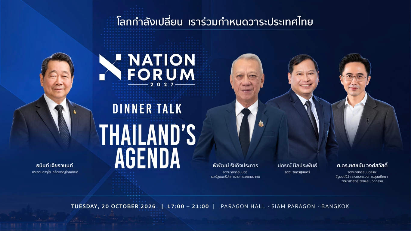 Nation Dinner Talk