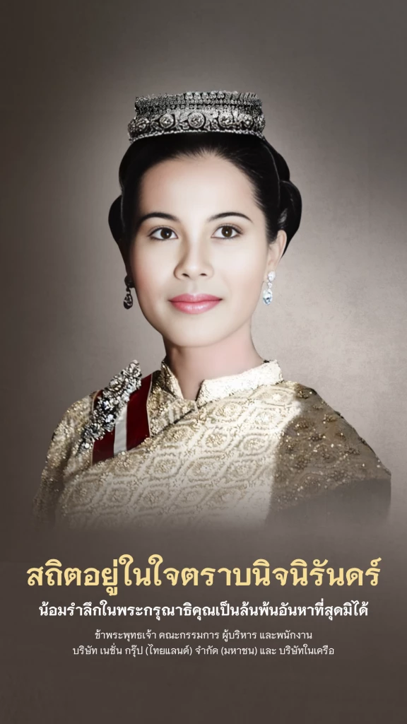 พระพันปีหลวง