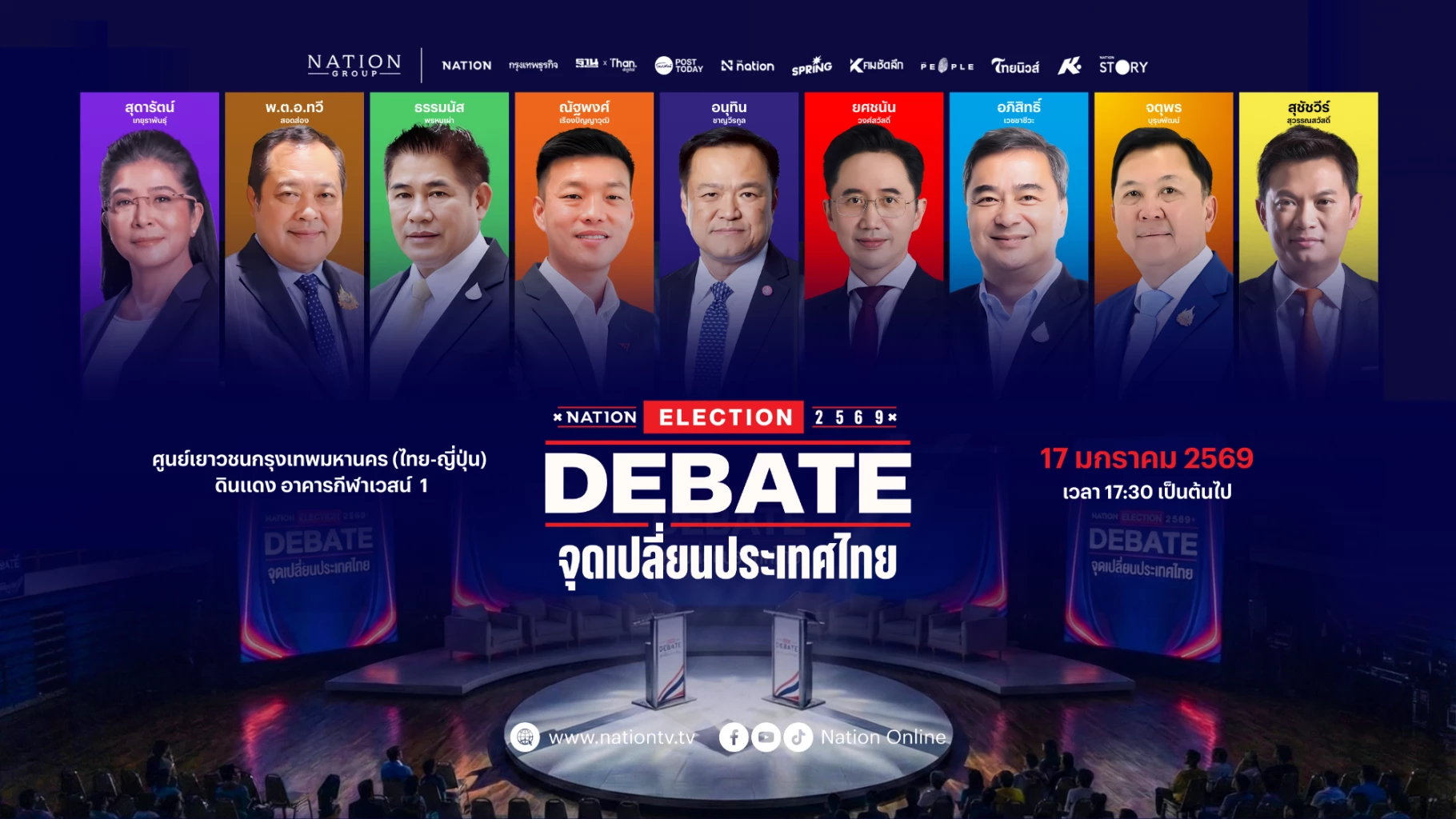 Debate จุดเปลี่ยนประเทศไทย