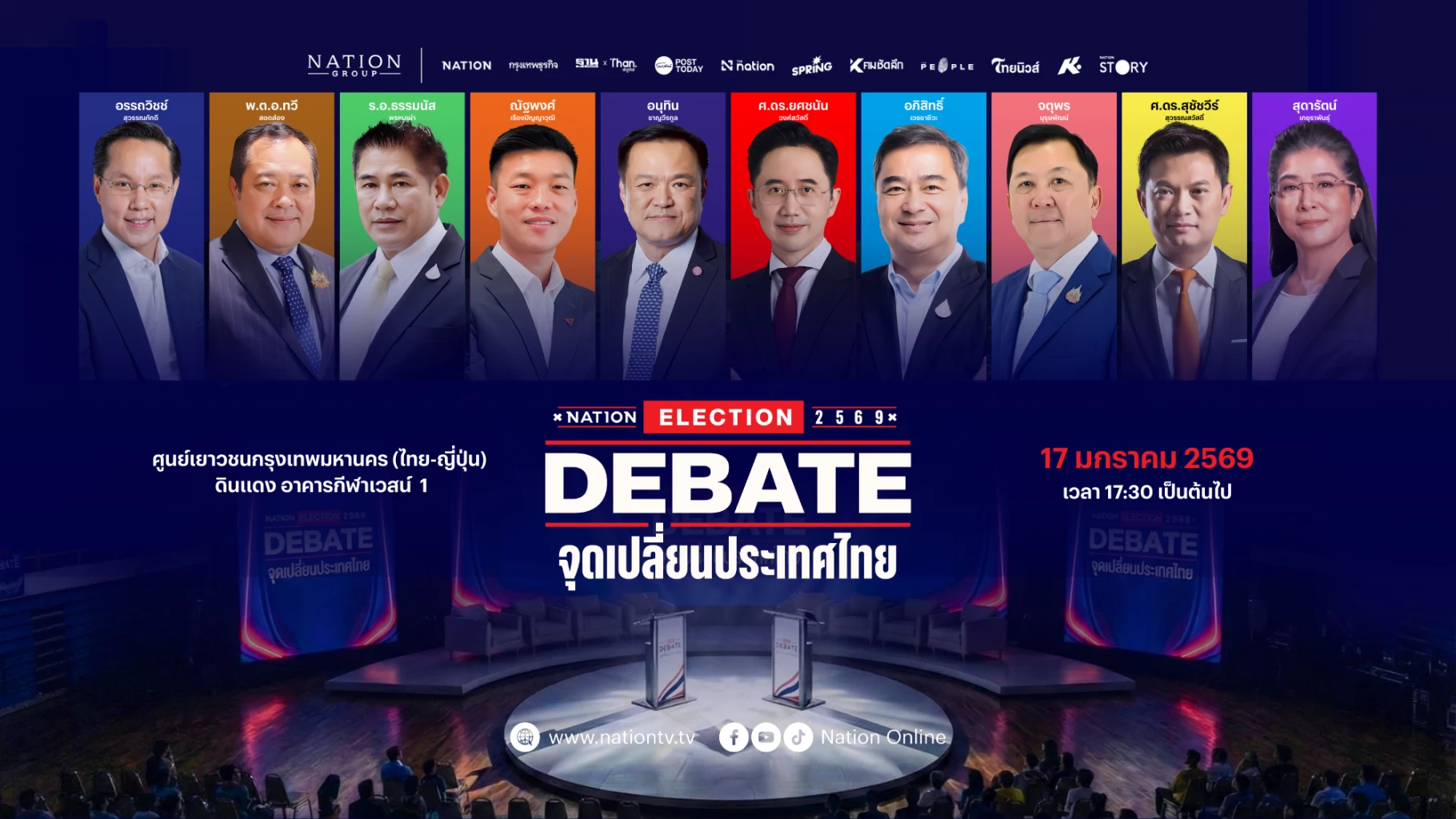 Debate จุดเปลี่ยนประเทศไทย