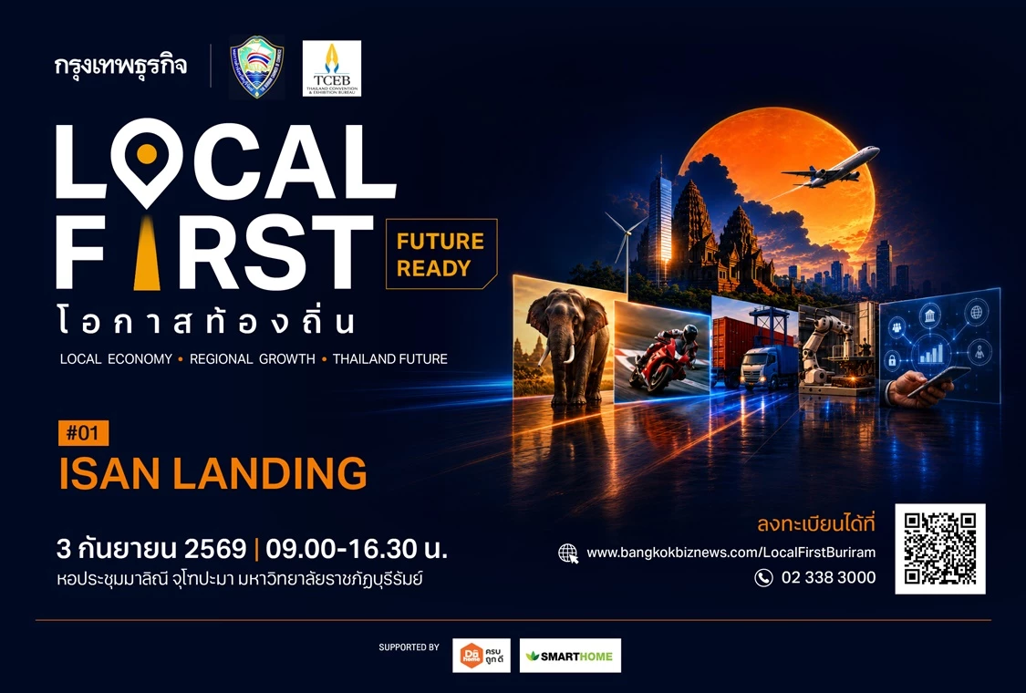 Local First จ.บุรีรัมย์