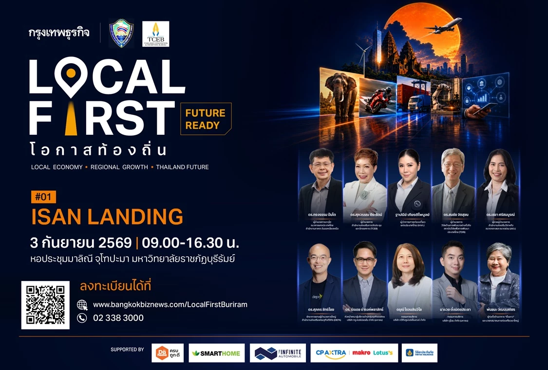 Local First จ.บุรีรัมย์
