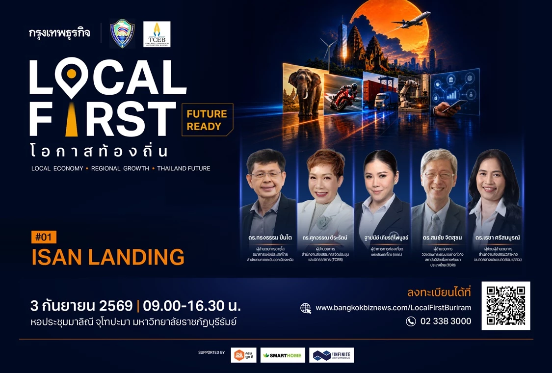Local First จ.บุรีรัมย์