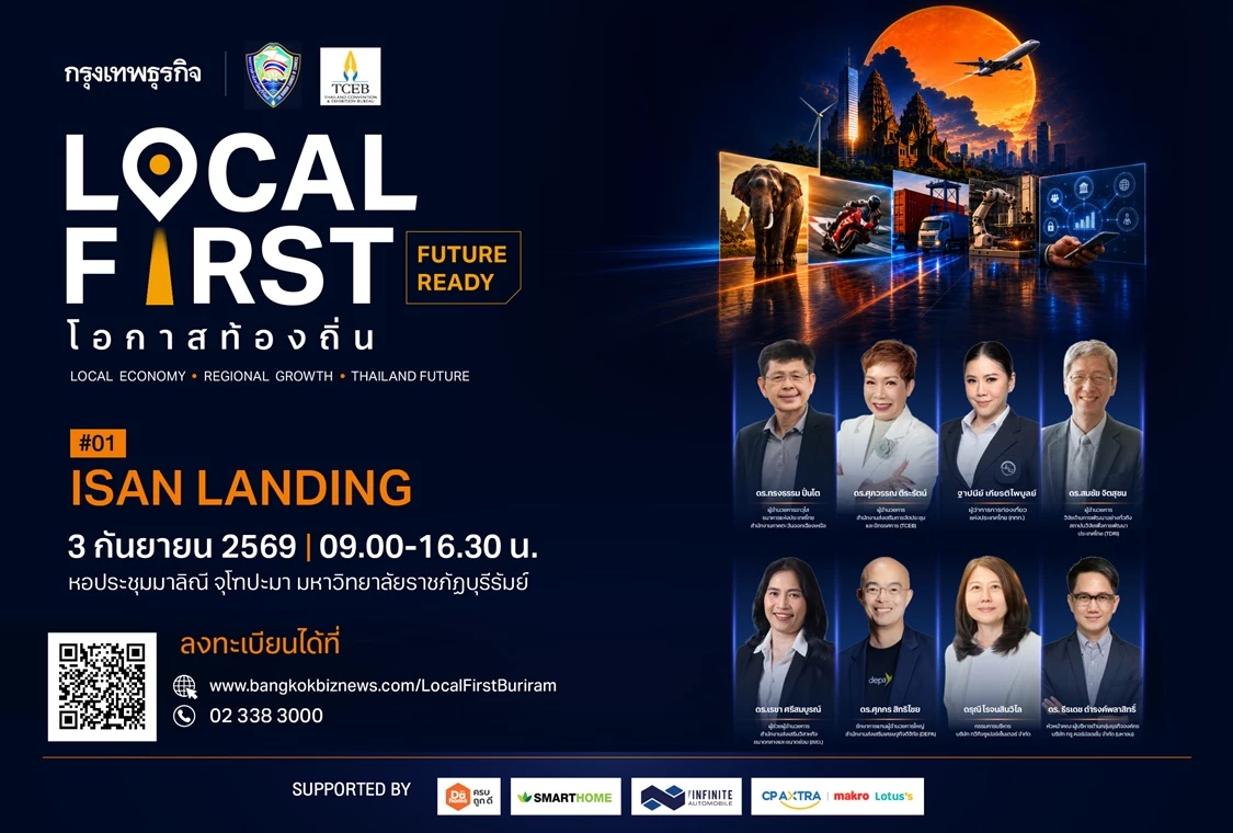 Local First จ.บุรีรัมย์