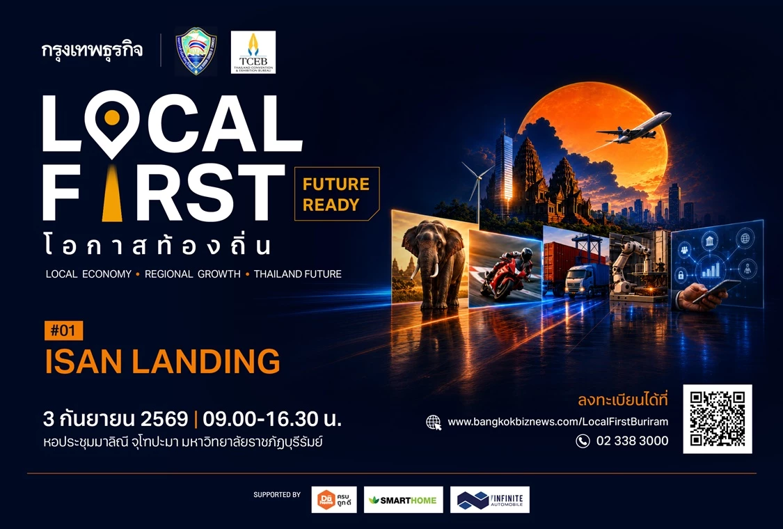 Local First จ.บุรีรัมย์