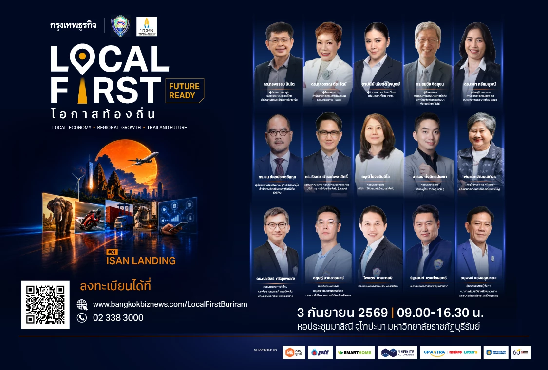 Local First จ.บุรีรัมย์