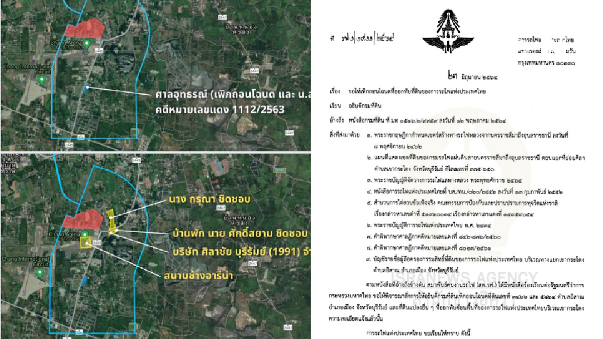 เร่งพิจารณาเพิกถอนที่ดินเขากระโดง ที่ถูกบุกรุกกว่า 5,083 ไร่