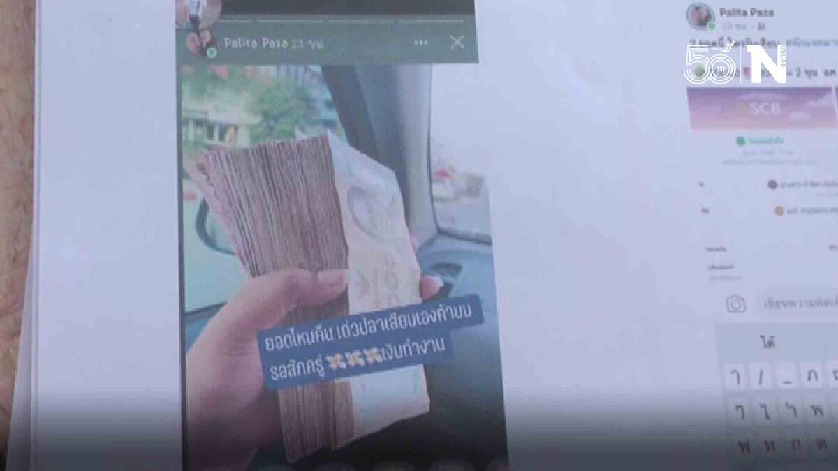 ตั้งค่าหัว 1 ล้าน ล่าสาวโรงงานเชิดเงินวงแชร์กว่า 30 ล้าน
