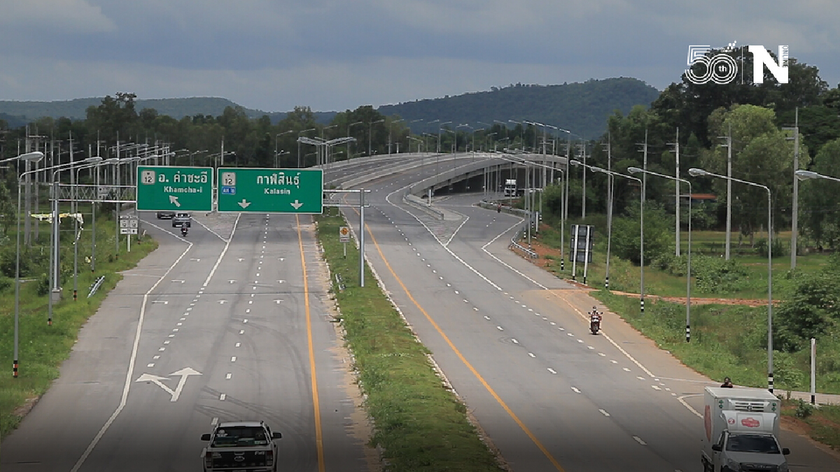 เปิดใช้แล้วถนน EWEC ระยะทาง 36 กม.มุกดาหาร -นาไคร้กุฉินารายณ์