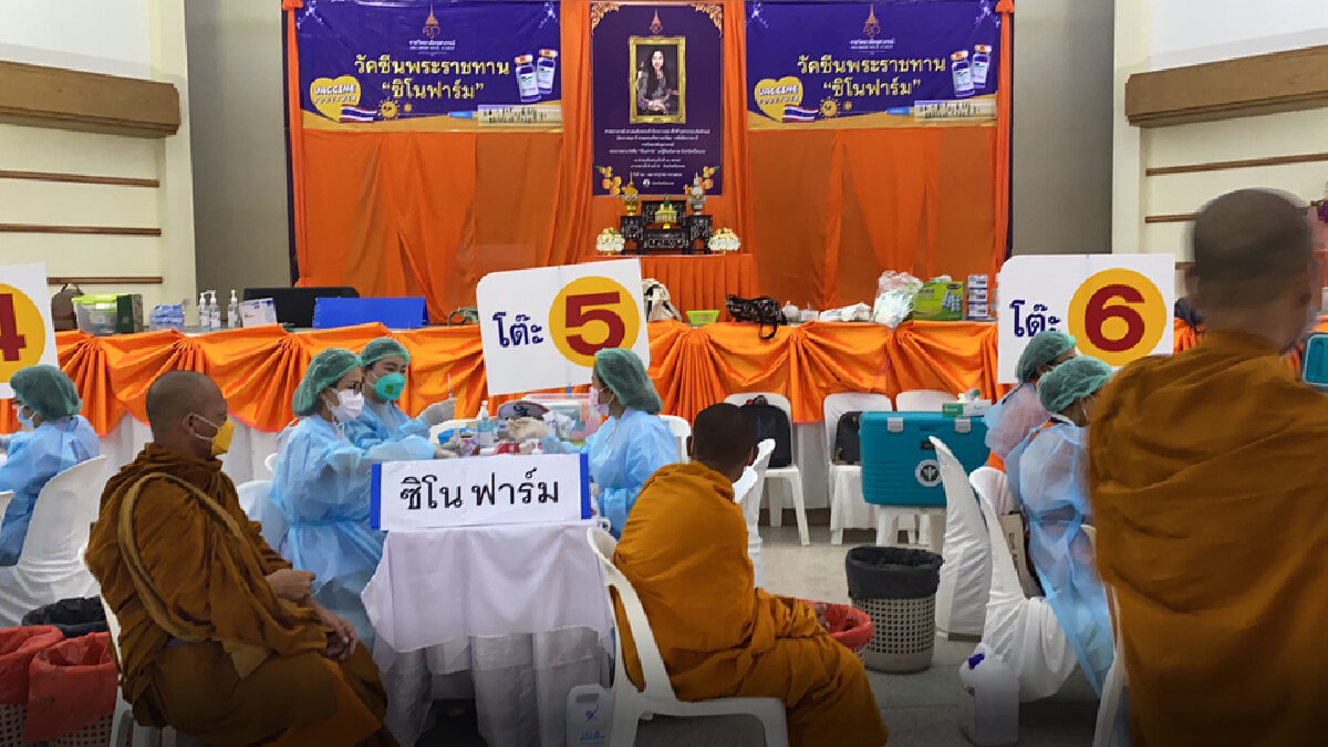 ประชาชนศรีสะเกษปลาบปลื้มได้ฉีดวัคซีนพระราชทาน ประชาชนศรีสะเกษปลาบปลื้มได้ฉีดวัคซีนพระราชทาน