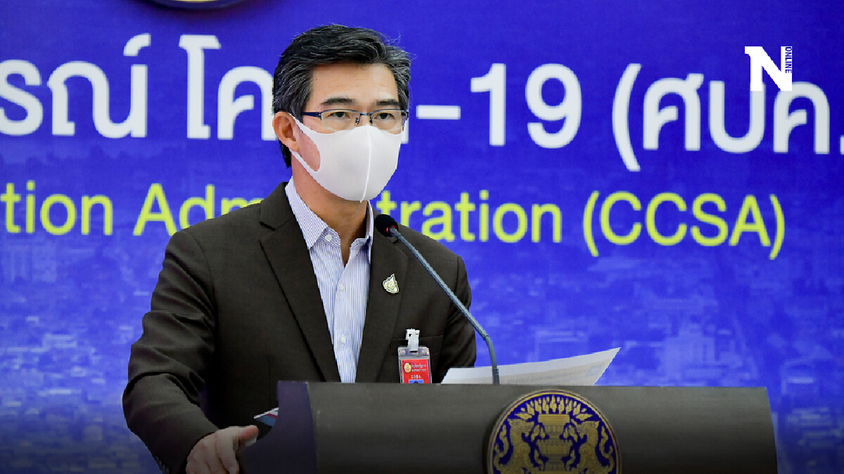 ศบค.ประกาศคุมเข้มเคอฟิวส์ 13 จังหวัด ตามแนวทาง ศปก.ศบค.(มีคลิป)