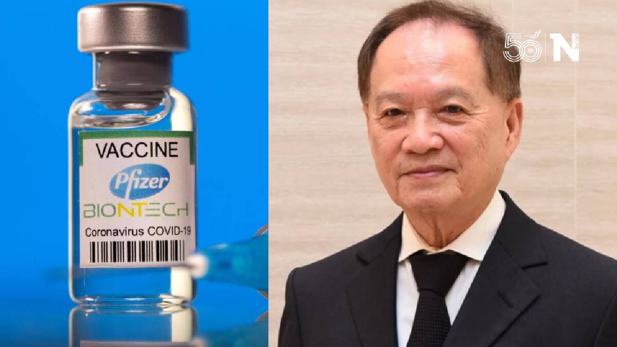 "หมอบุญ" อุบนำเข้าวัคซีนไฟเซอร์ ย้ำขอให้อดทนรอฟังข่าวดีภายใน 1-2 วันนี้