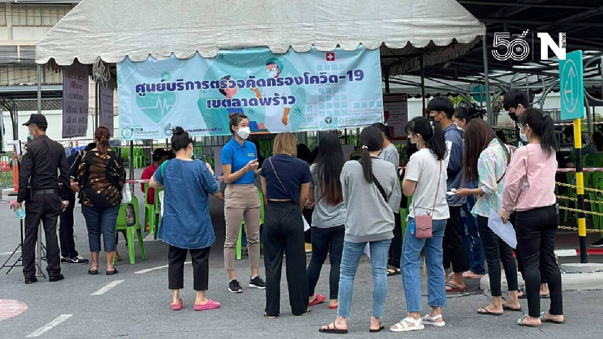 ปชช.ล้น แห่ขอรับบัตรคิวล่วงหน้า คัดกรองโควิด-19 เพื่อเข้าตรวจพรุ่งนี้