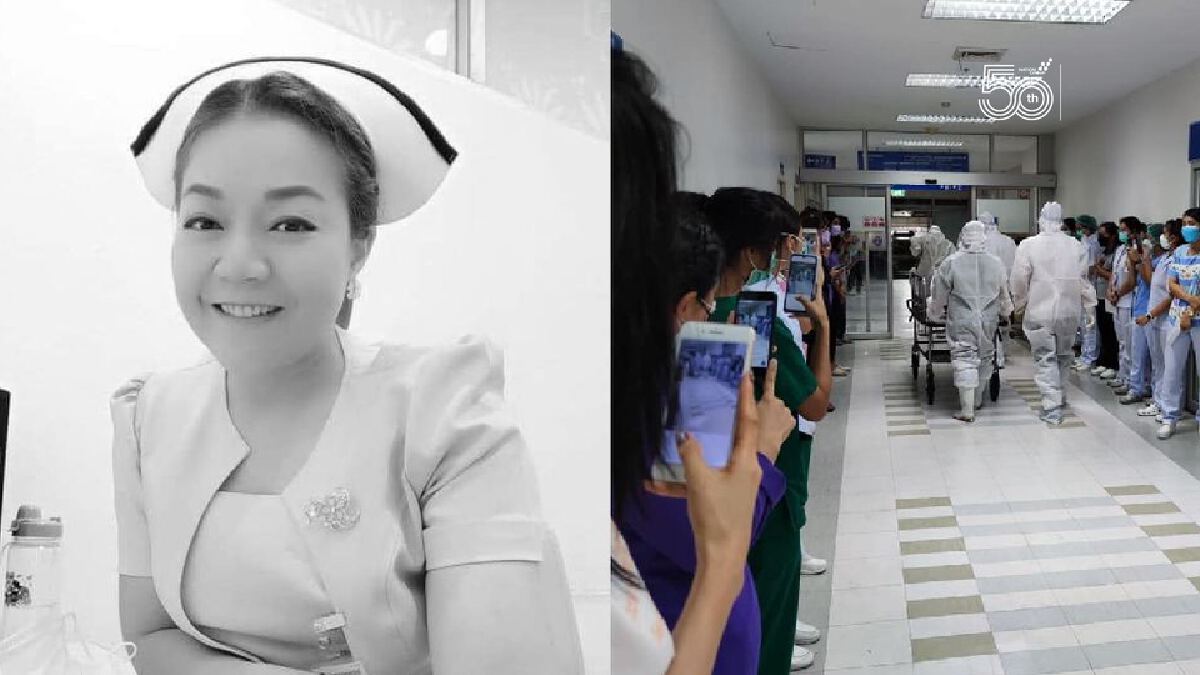 ไร้ปาฏิหาริย์! พยาบาลนักรบด่านหน้า เสียชีวิตจากเชื้อโควิด ไร้ปาฏิหาริย์! พยาบาลนักรบด่านหน้า เสียชีวิตจากเชื้อโควิด