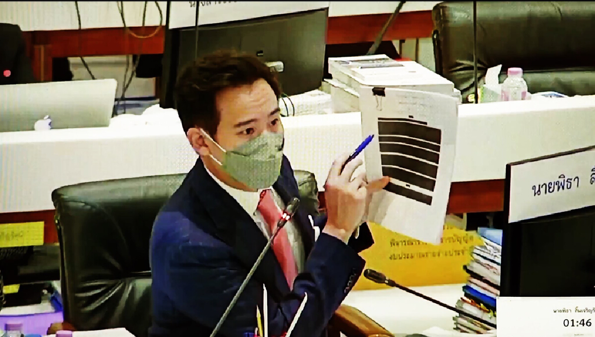"พิธา"ปลุก กมธ.งบประมาณฯ โหวตคว่ำเรือดำน้ำ ชี้ไม่จำเป็น "พิธา"ปลุก กมธ.งบประมาณฯ โหวตคว่ำเรือดำน้ำ ชี้ไม่จำเป็น