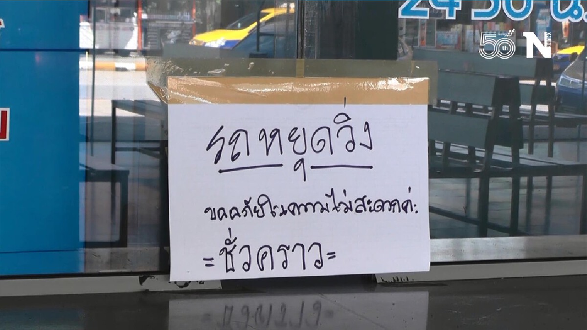 บขส.เดินรถสายพิษณุโลก-กรุงเทพฯ วันนี้ 2 เที่ยวสุดท้าย