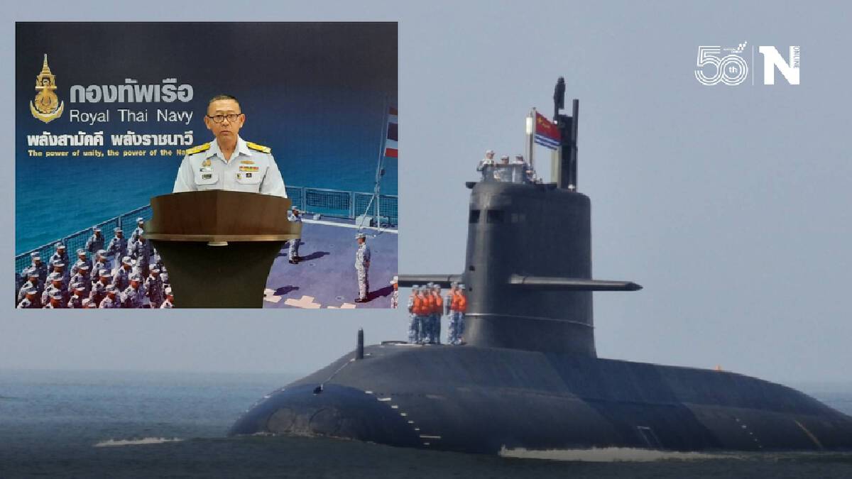 ทัพเรือเดินหน้าซื้อเรือดำน้ำพร้อมแจงกมธ.งบฯ ไม่มีซ่อนเร้น