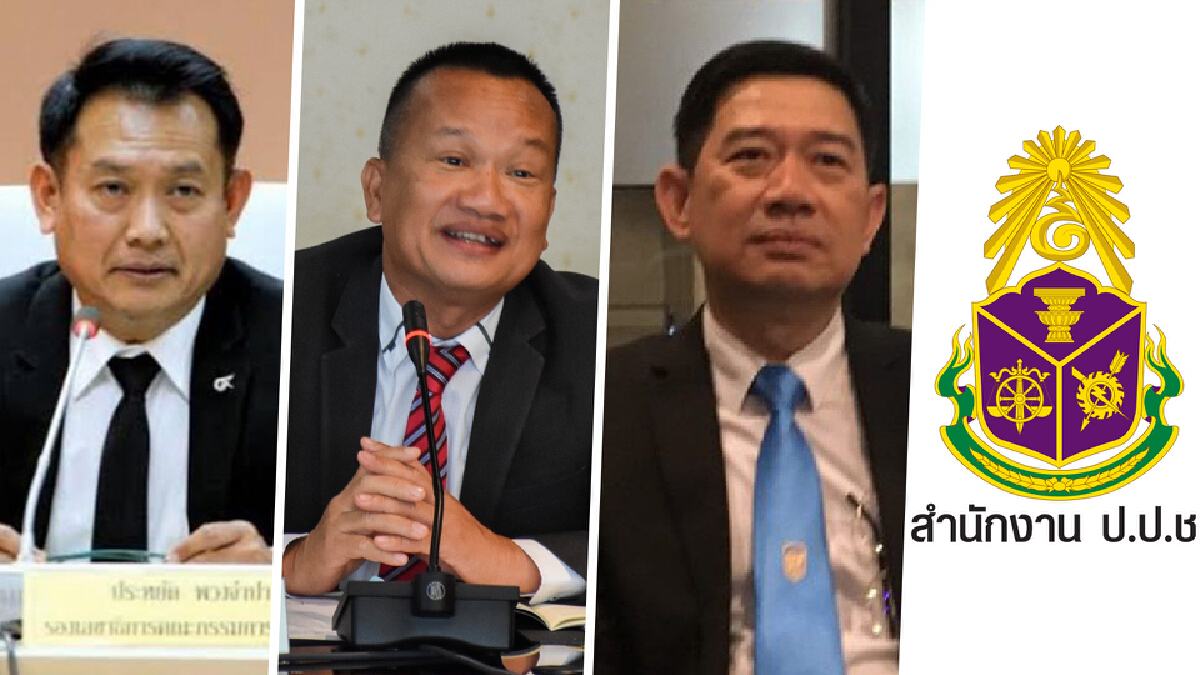 ประหยัด-นิวัติไชย-อุทิศ สมัครชิงเก้าอี้เลขาฯคณะกรรมการป.ป.ช.