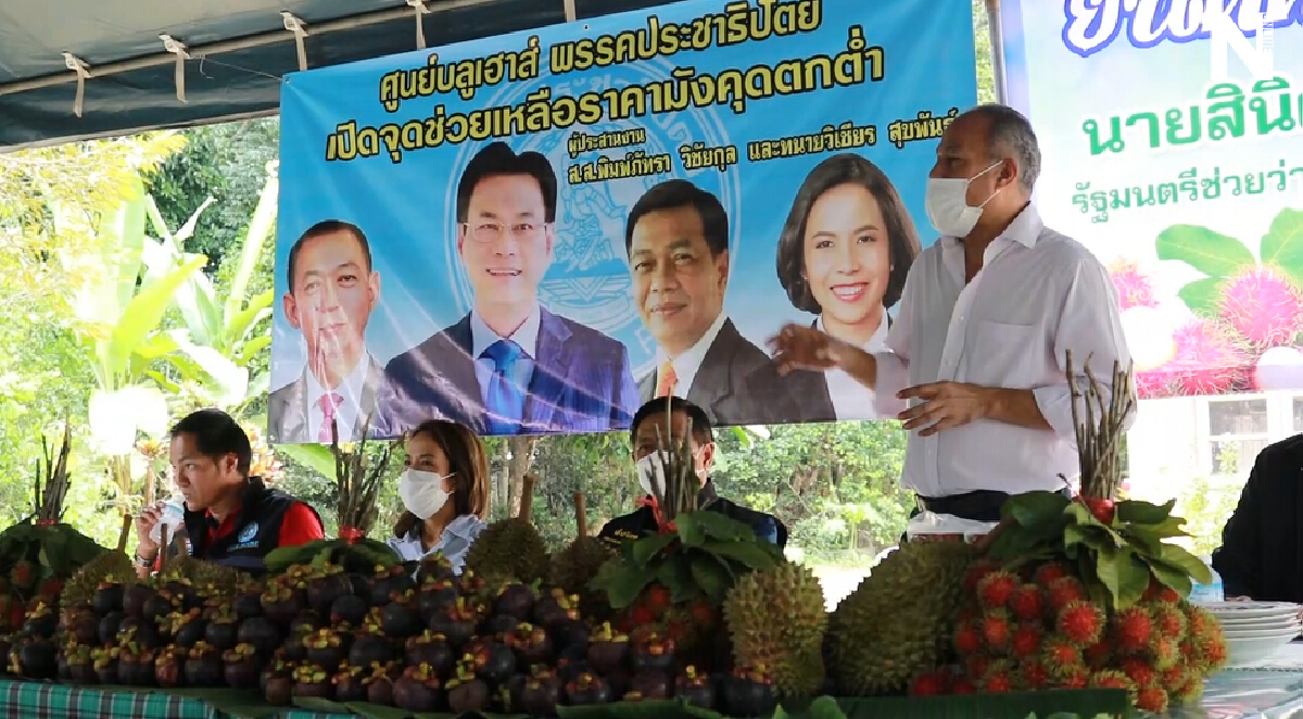 กรมการค้าภายในโปรย50 ล้าน ส่งมังคุดออกสู่ตลาด