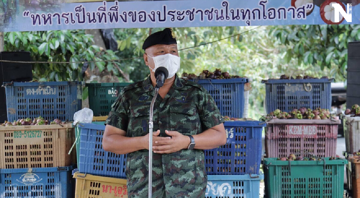 กองทัพบกร่วมกับก.พาณิชย์ ช่วยเกษตรกรมังคุดภาคใต้
