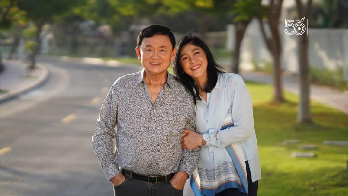"ยิ่งลักษณ์" โพสต์สุขสันต์วันเกิด "ทักษิณ" ยกเป็นพี่ชายที่แสนดี "ยิ่งลักษณ์" โพสต์สุขสันต์วันเกิด "ทักษิณ" ยกเป็นพี่ชายที่แสนดี