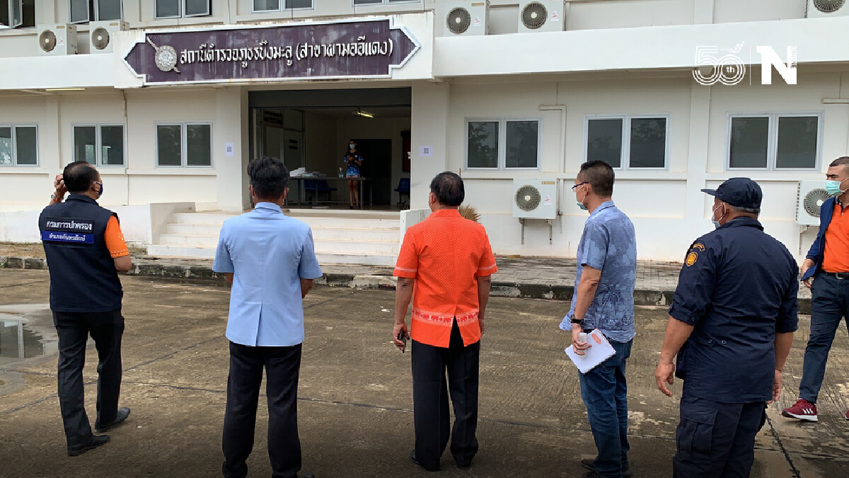 ยึดโรงพักบึงมะลูเป็นศูนย์พักคอยผู้ติดเชื้อโควิด-19 รอรักษา